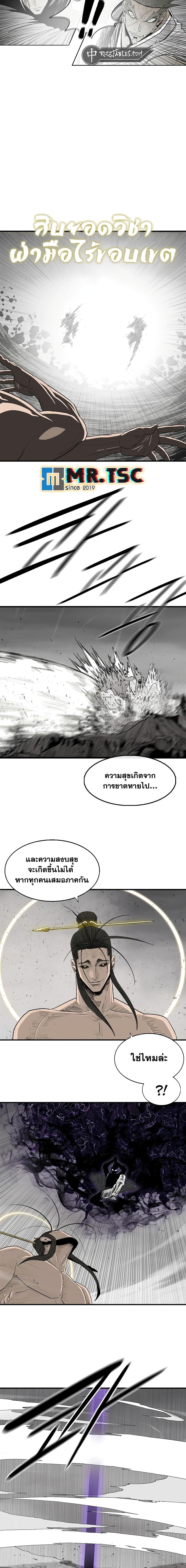 Legend of the Northern Blade ตำนานกระบี่อุดร-200