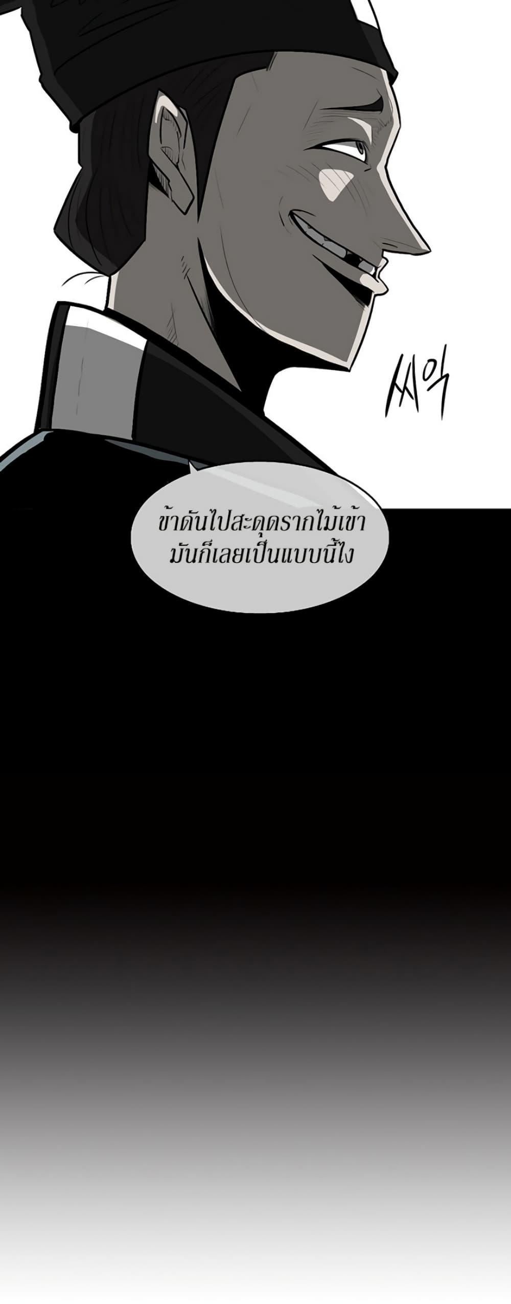 Legend of the Northern Blade ตำนานกระบี่อุดร-21