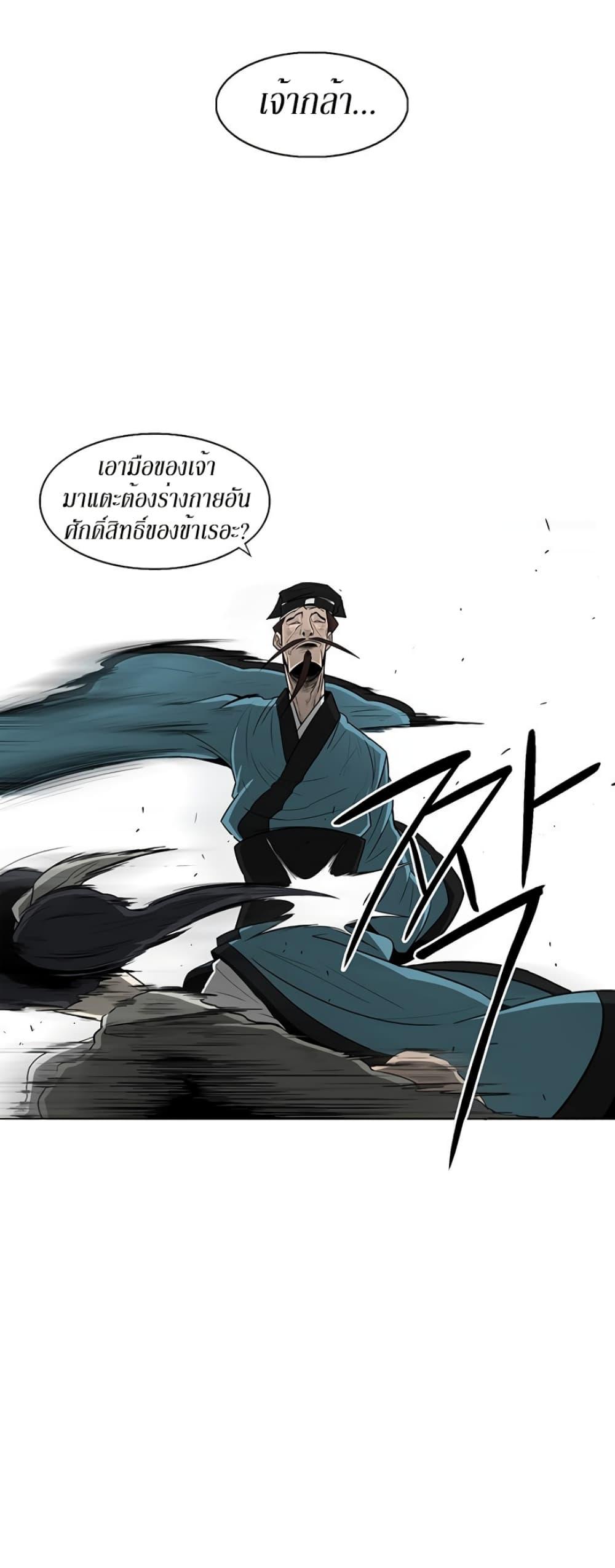 Legend of the Northern Blade ตำนานกระบี่อุดร-21