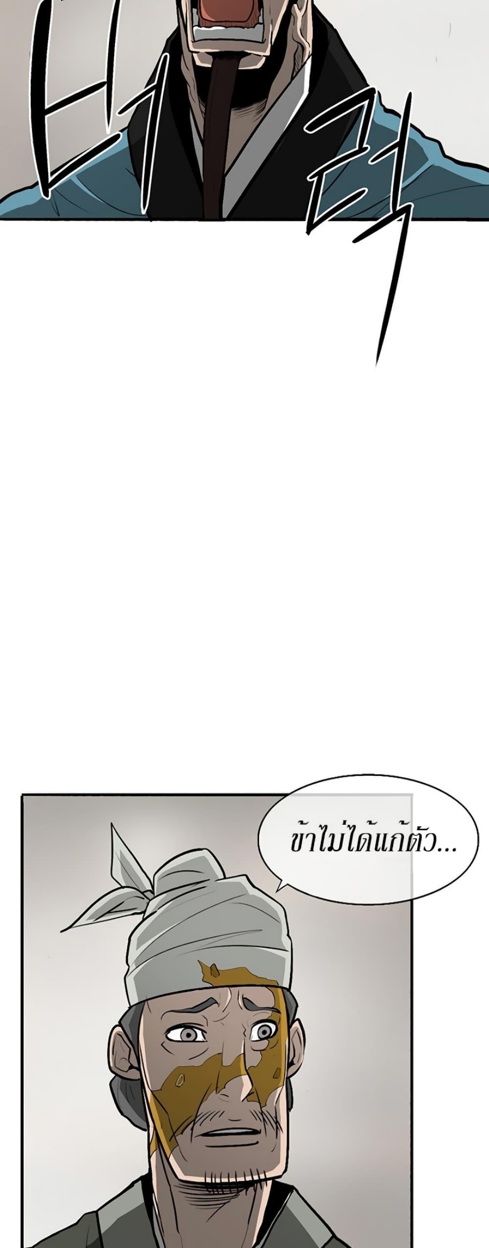 Legend of the Northern Blade ตำนานกระบี่อุดร-21