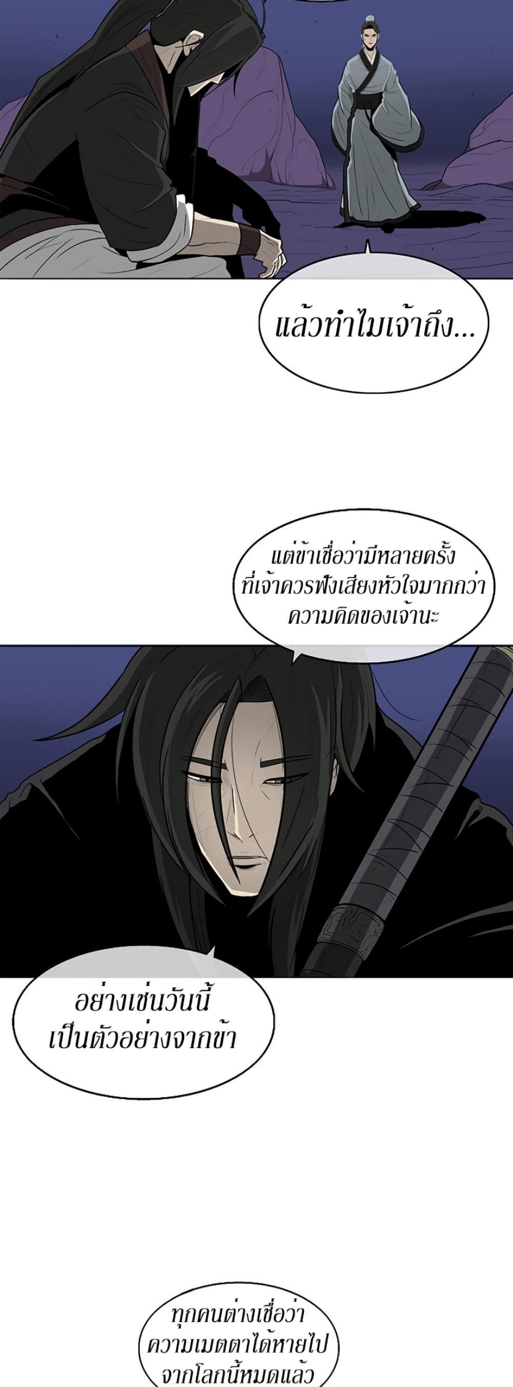 Legend of the Northern Blade ตำนานกระบี่อุดร-22