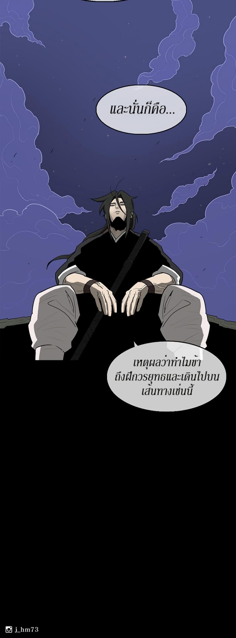 Legend of the Northern Blade ตำนานกระบี่อุดร-22