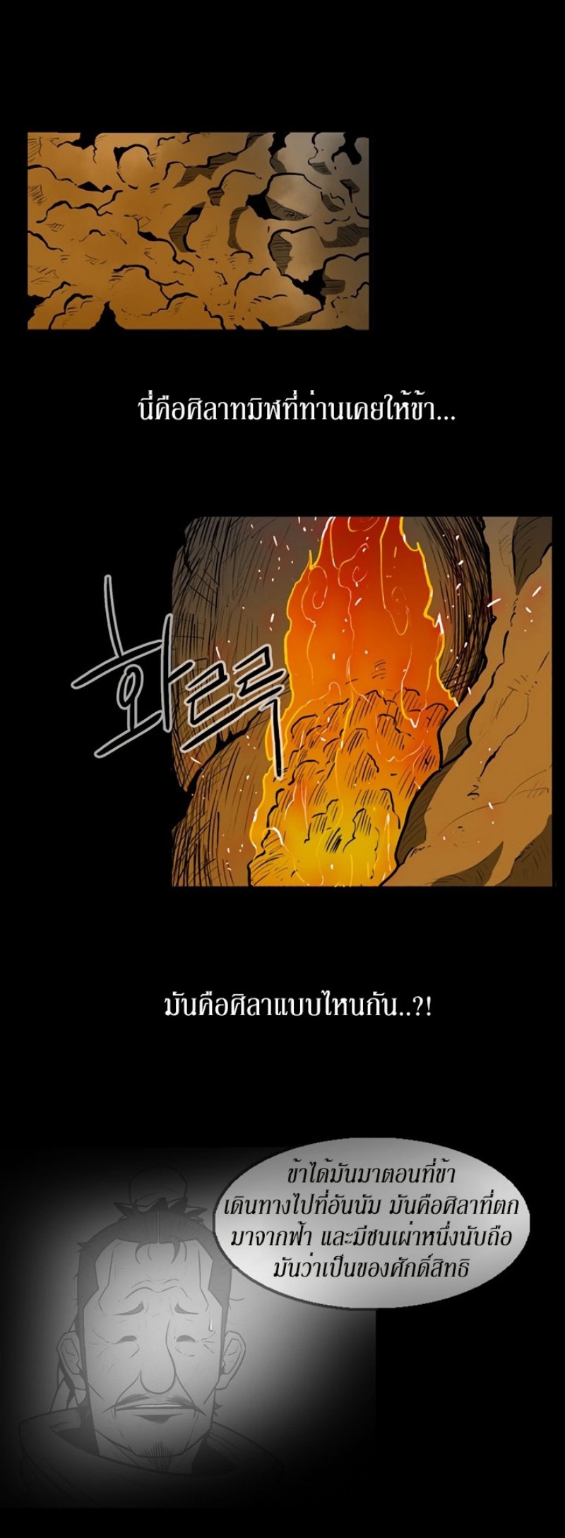 Legend of the Northern Blade ตำนานกระบี่อุดร-23