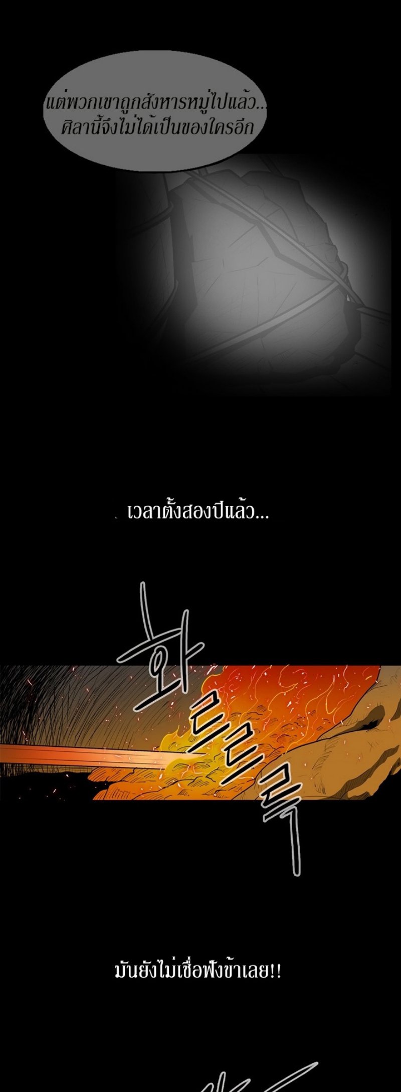 Legend of the Northern Blade ตำนานกระบี่อุดร-23