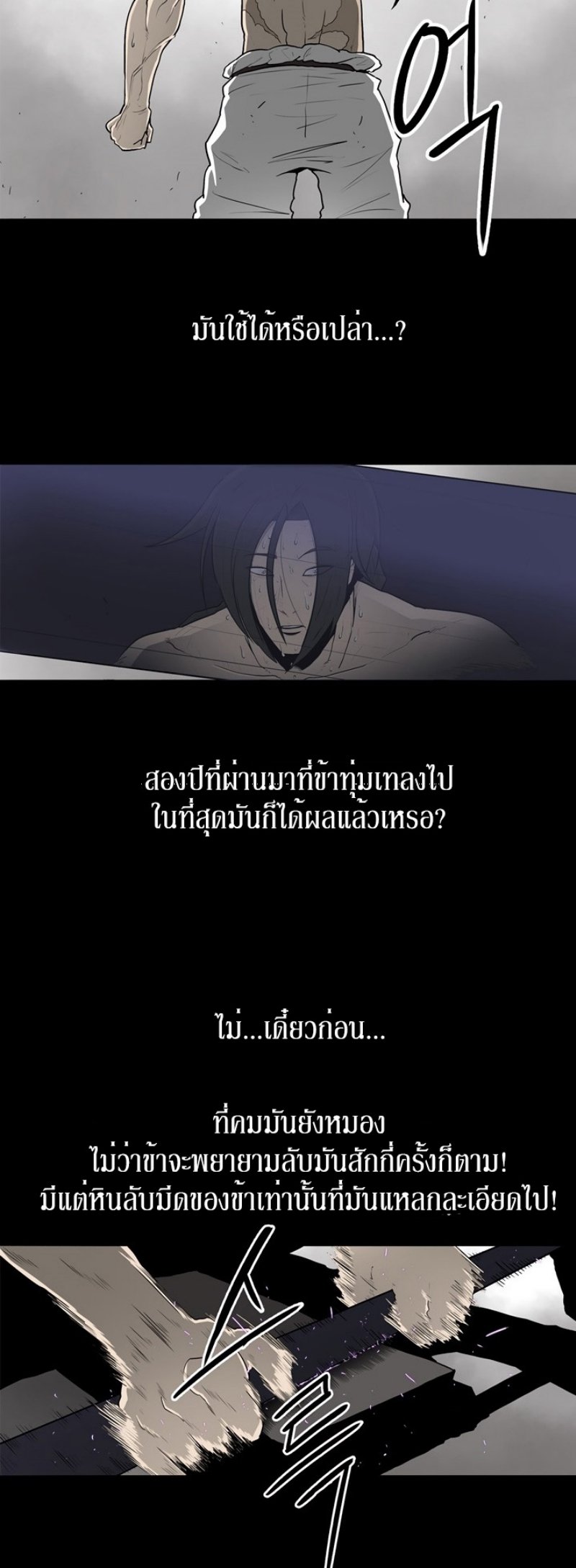 Legend of the Northern Blade ตำนานกระบี่อุดร-23