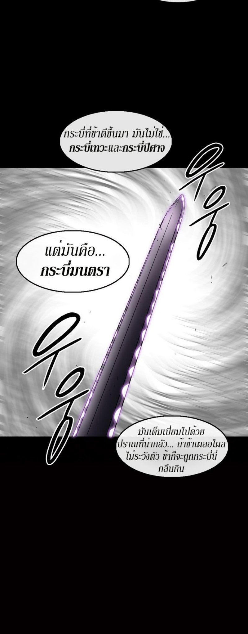 Legend of the Northern Blade ตำนานกระบี่อุดร-23