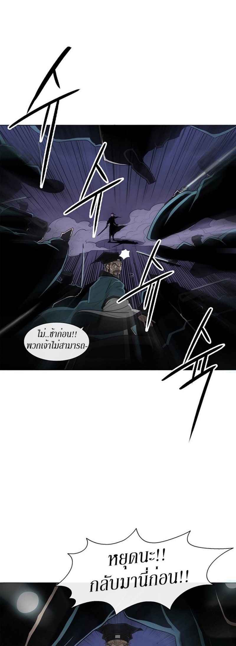 Legend of the Northern Blade ตำนานกระบี่อุดร-24