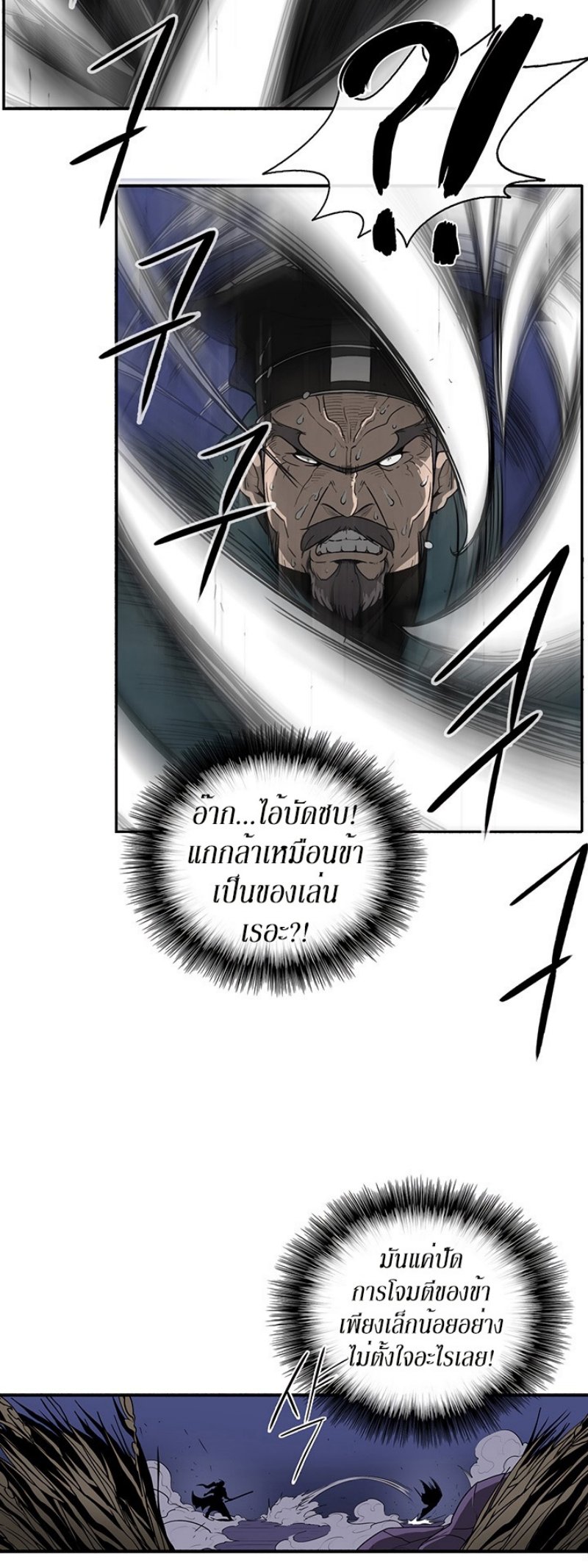 Legend of the Northern Blade ตำนานกระบี่อุดร-24