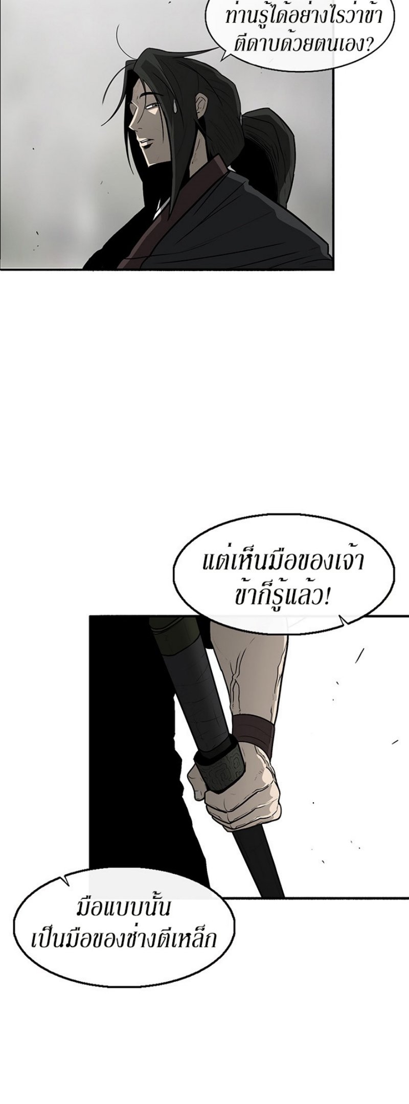 Legend of the Northern Blade ตำนานกระบี่อุดร-26