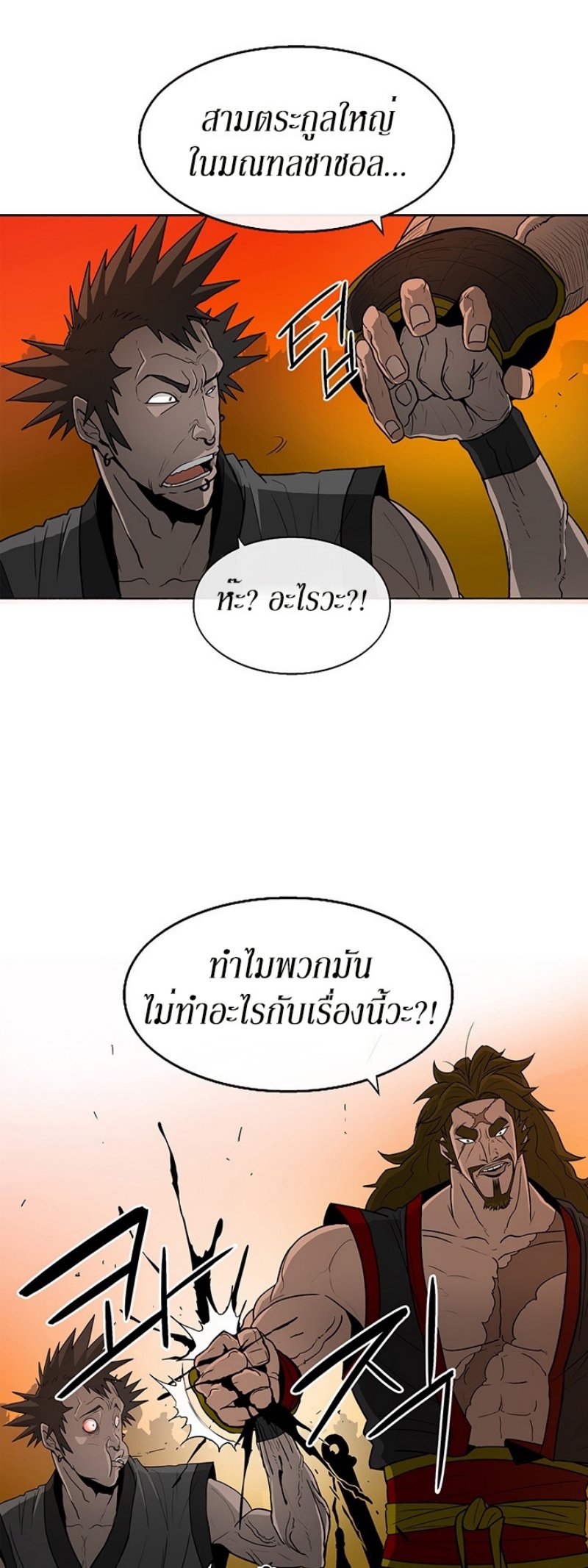 Legend of the Northern Blade ตำนานกระบี่อุดร-26