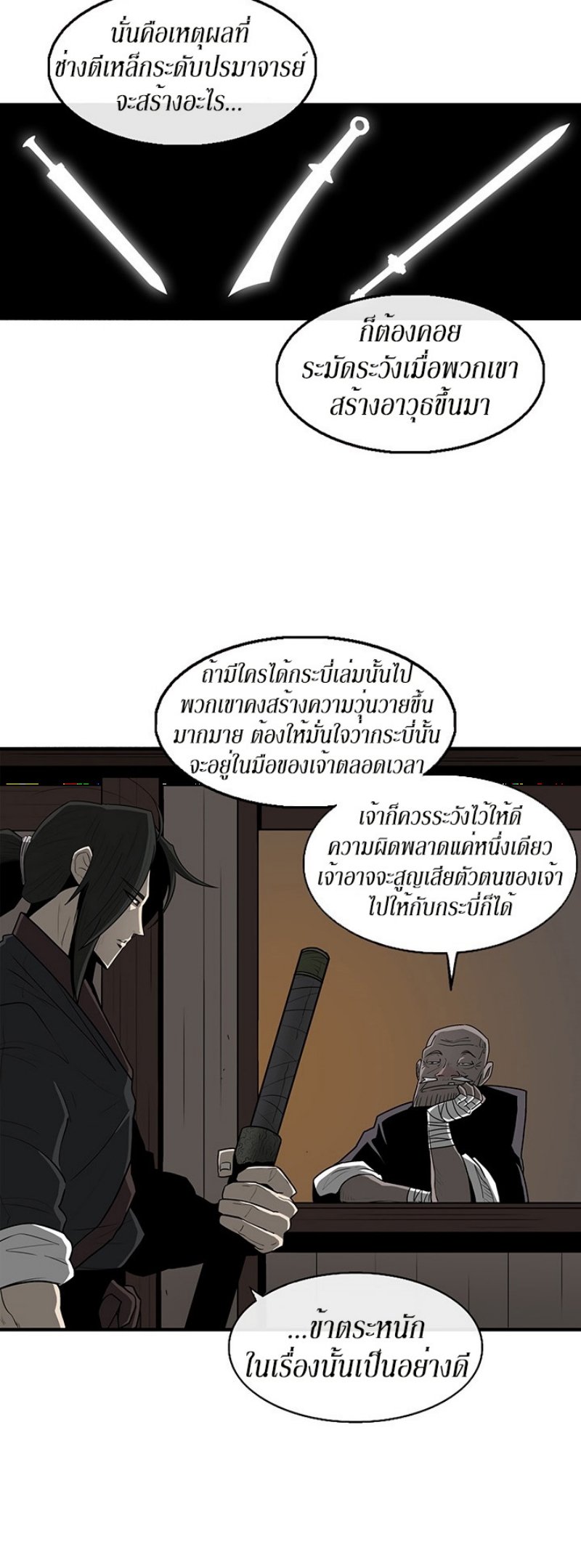 Legend of the Northern Blade ตำนานกระบี่อุดร-26