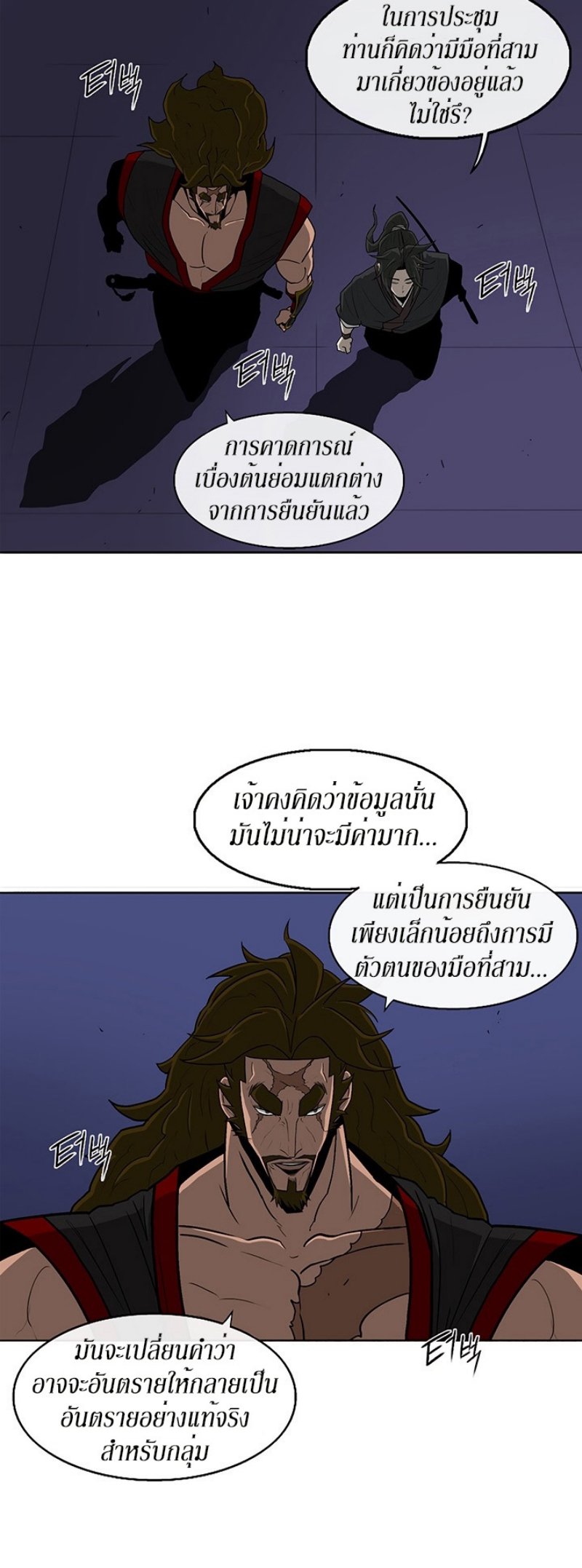 Legend of the Northern Blade ตำนานกระบี่อุดร-28