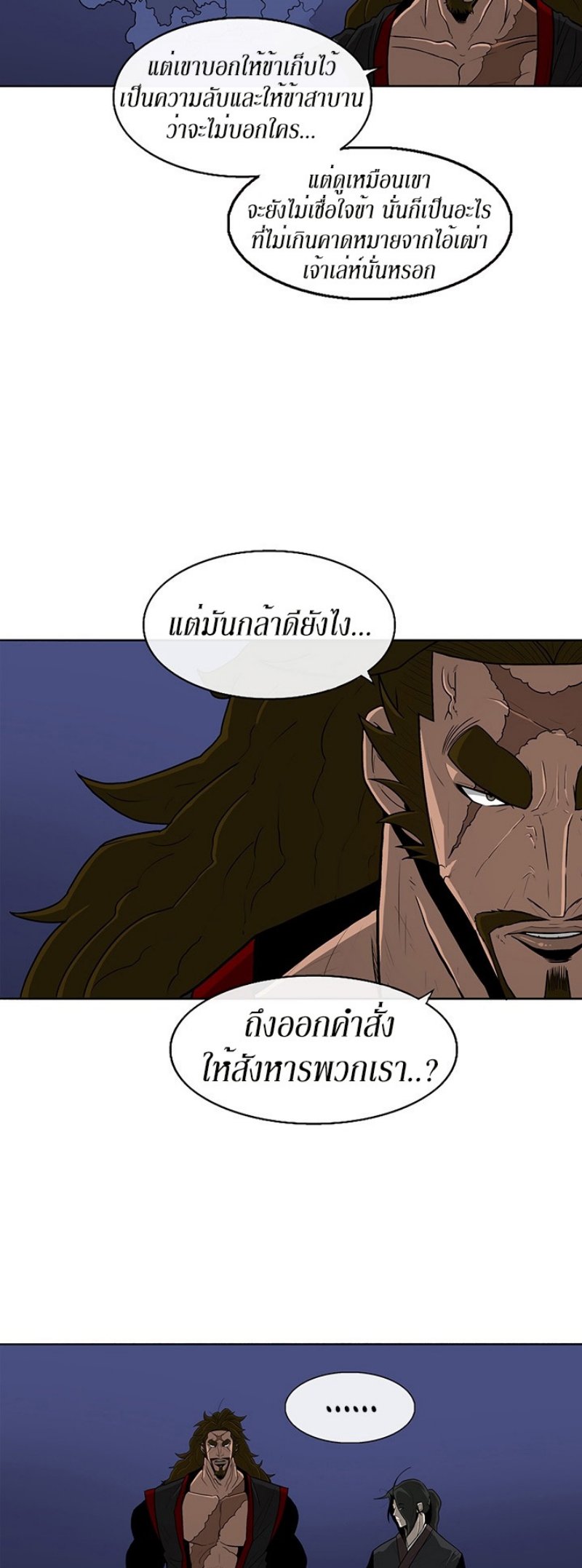 Legend of the Northern Blade ตำนานกระบี่อุดร-28