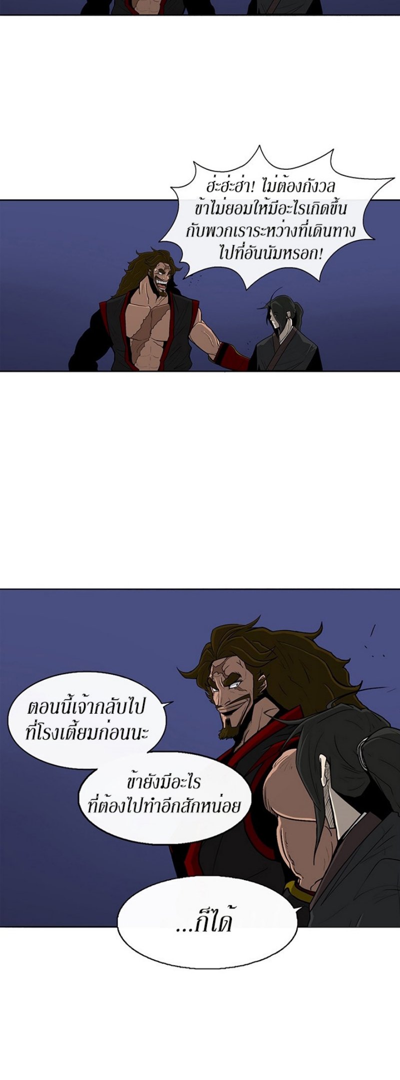 Legend of the Northern Blade ตำนานกระบี่อุดร-28