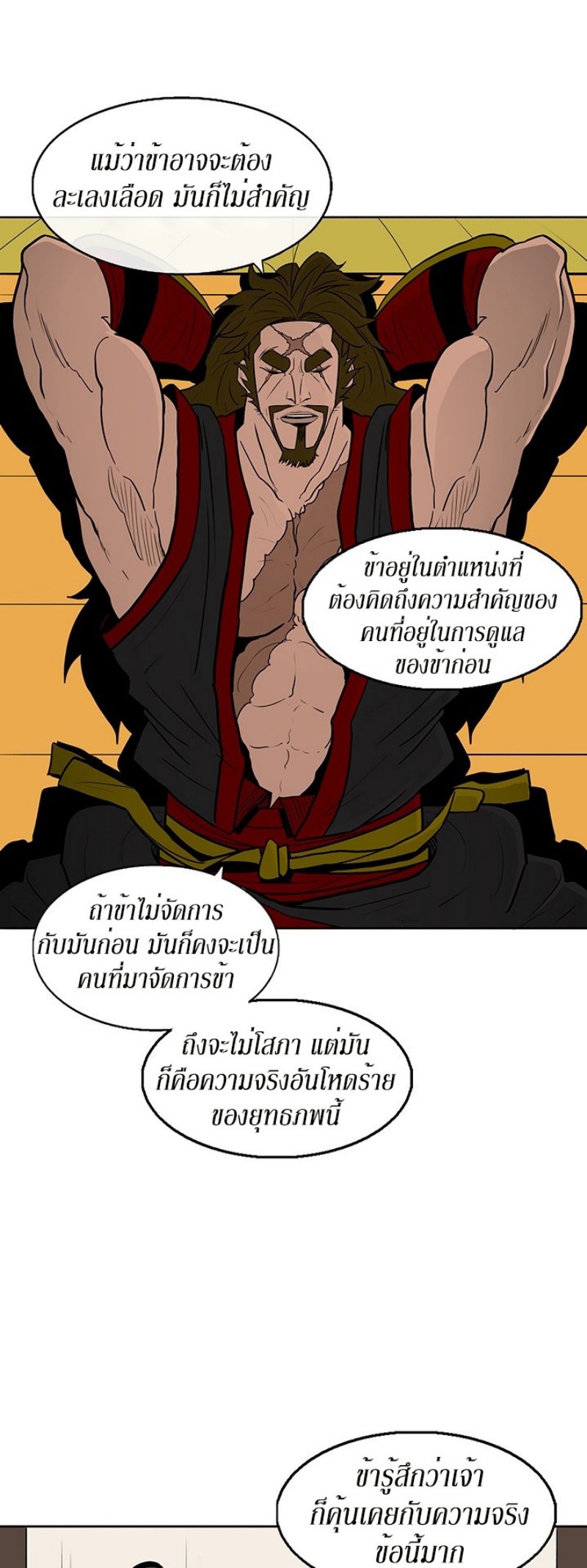 Legend of the Northern Blade ตำนานกระบี่อุดร-28