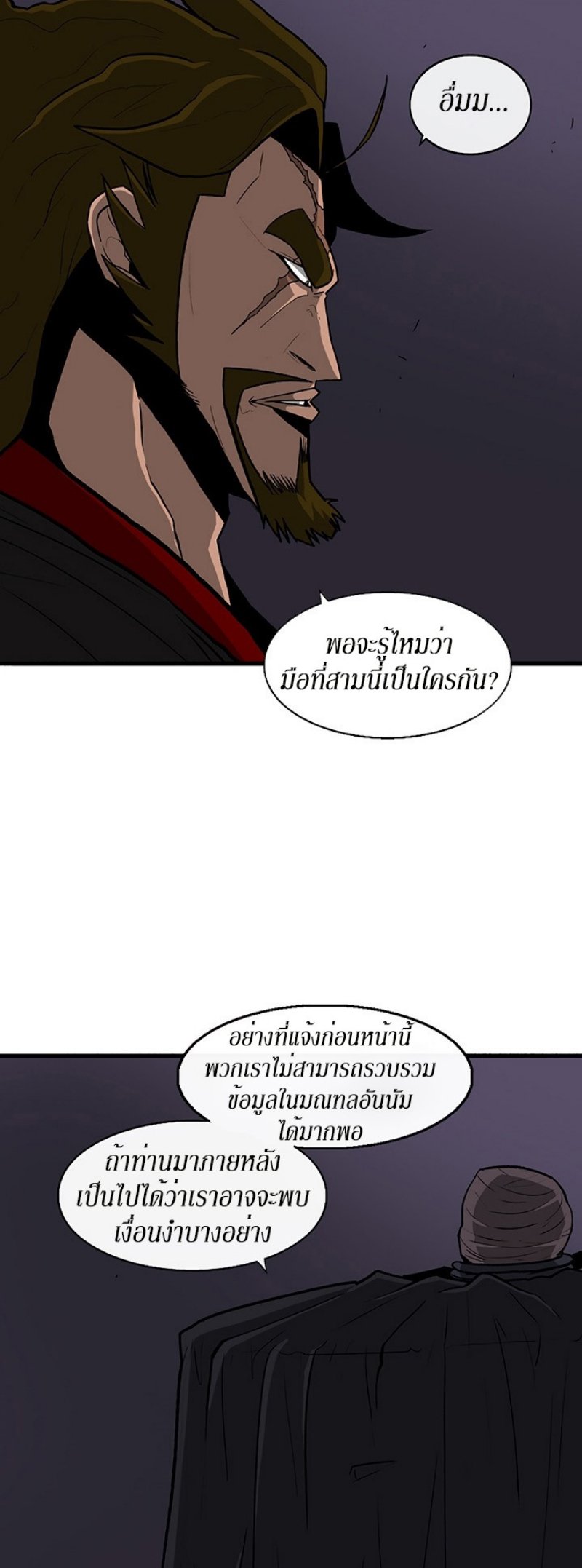 Legend of the Northern Blade ตำนานกระบี่อุดร-28