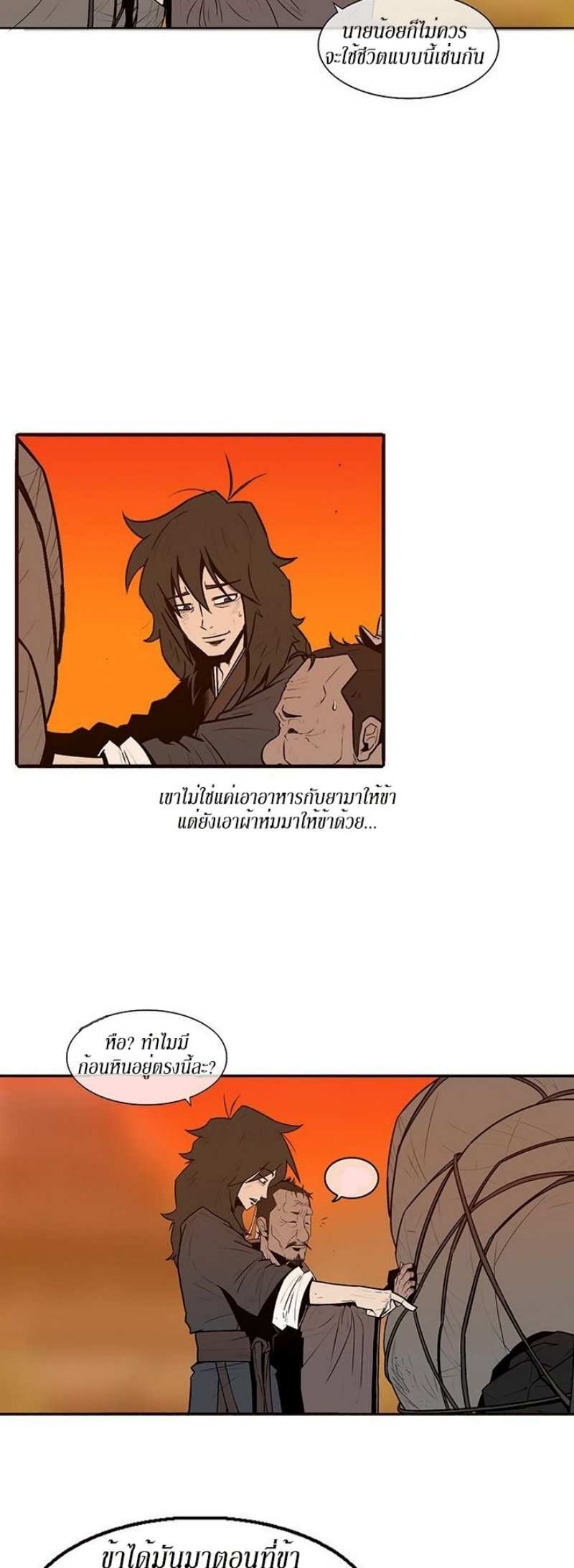 Legend of the Northern Blade ตำนานกระบี่อุดร-3