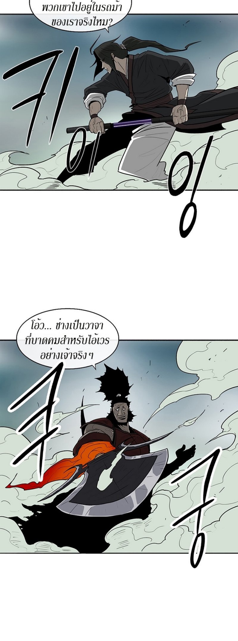 Legend of the Northern Blade ตำนานกระบี่อุดร-30