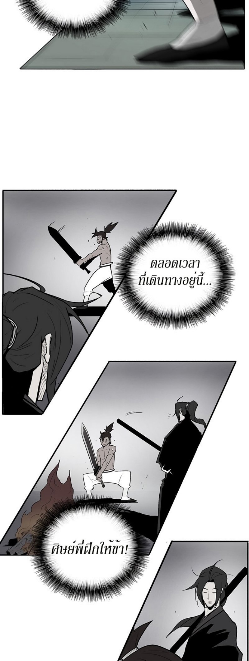 Legend of the Northern Blade ตำนานกระบี่อุดร-31