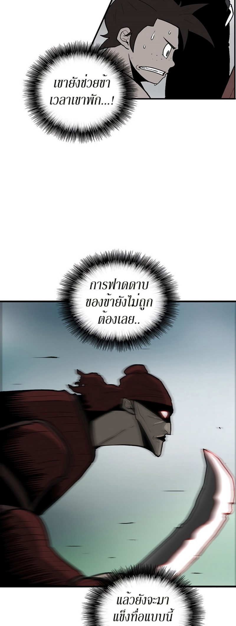 Legend of the Northern Blade ตำนานกระบี่อุดร-31