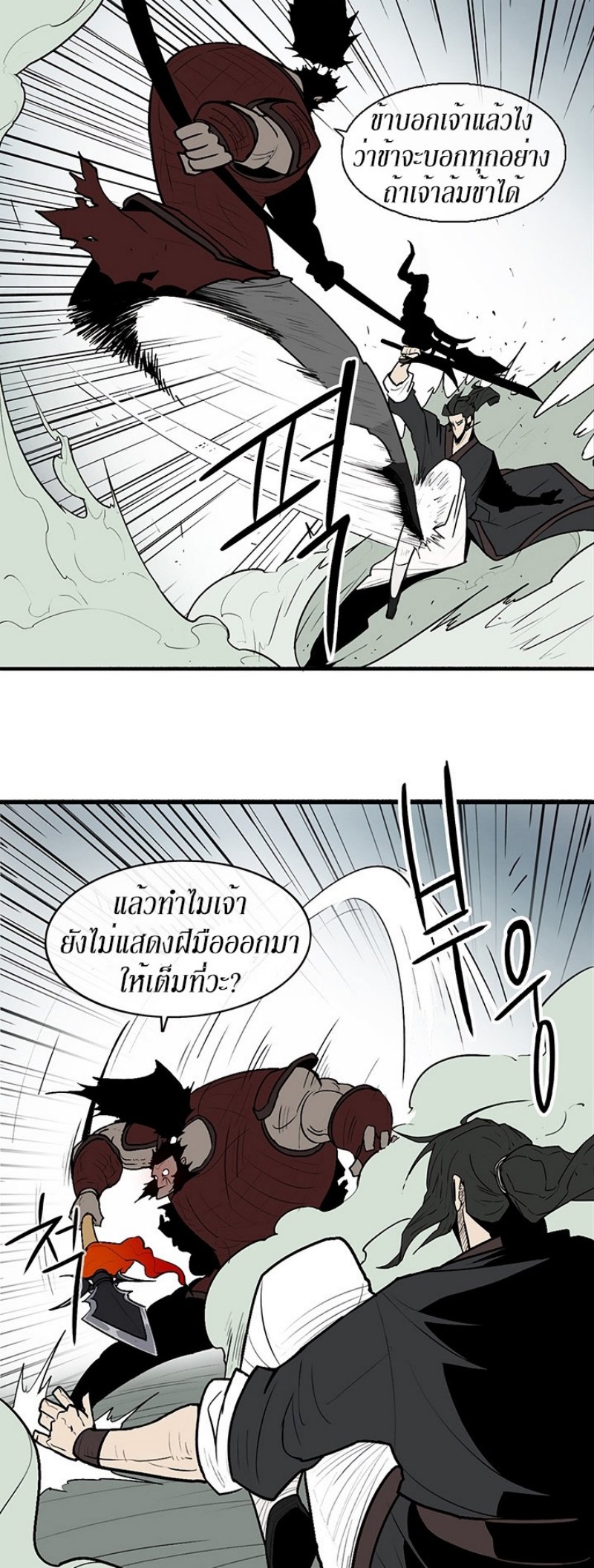 Legend of the Northern Blade ตำนานกระบี่อุดร-31