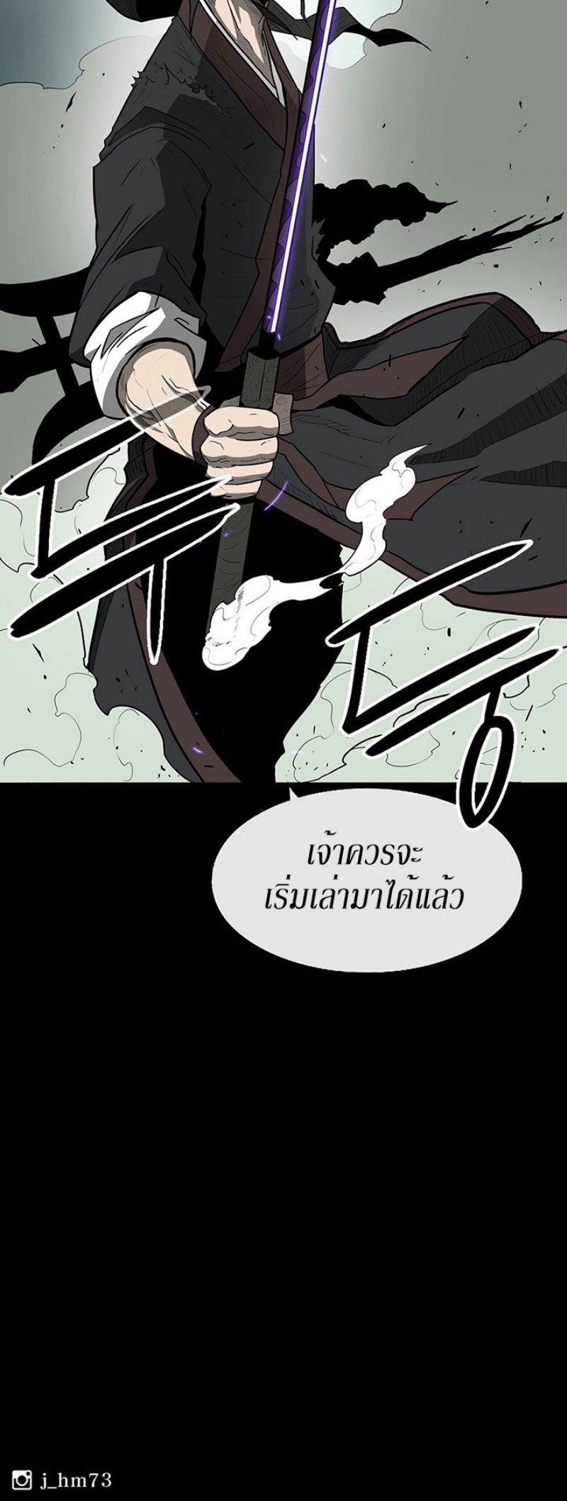 Legend of the Northern Blade ตำนานกระบี่อุดร-31