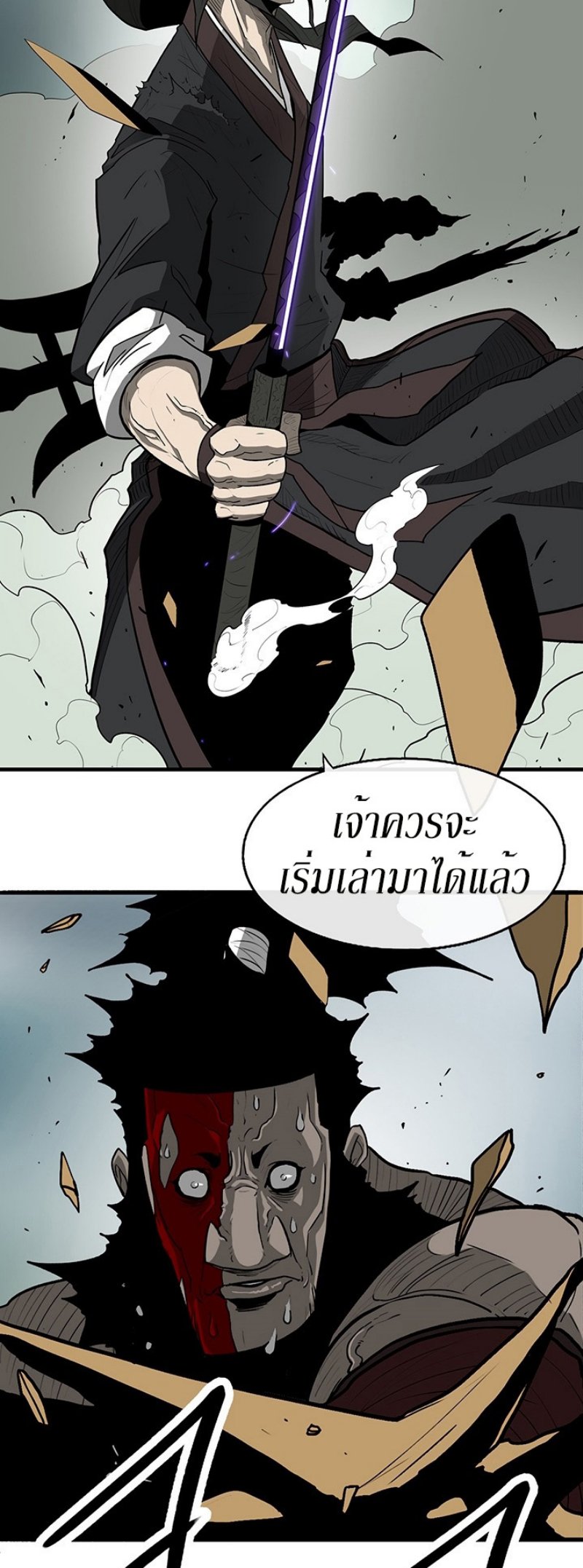 Legend of the Northern Blade ตำนานกระบี่อุดร-32