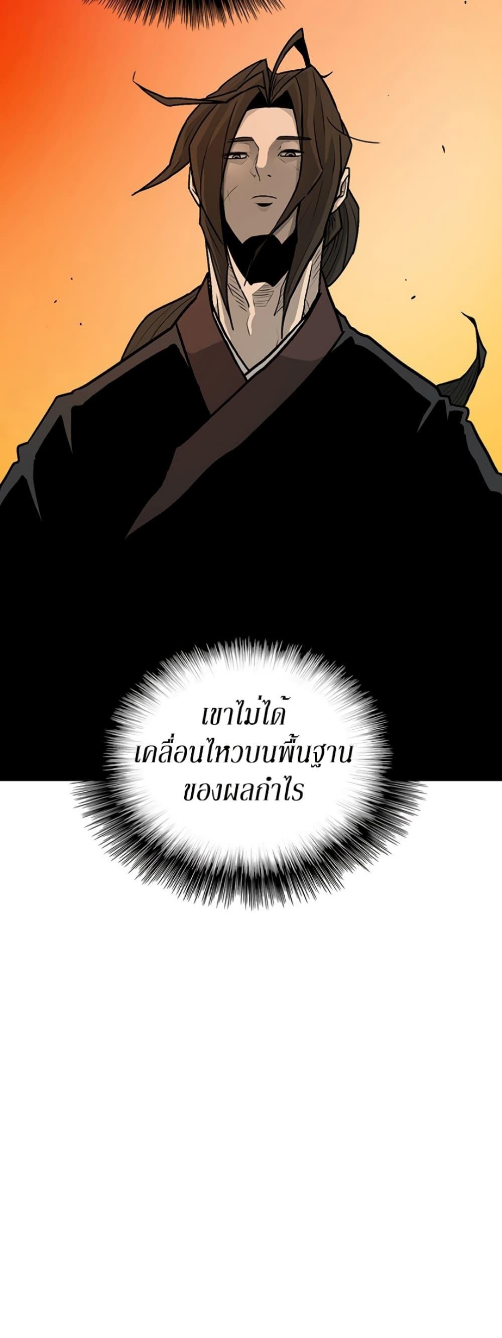 Legend of the Northern Blade ตำนานกระบี่อุดร-33