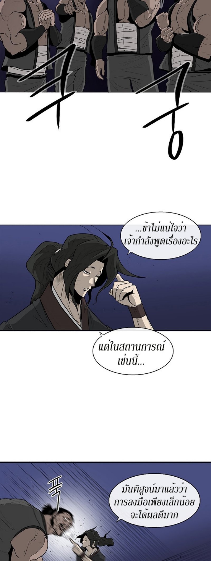 Legend of the Northern Blade ตำนานกระบี่อุดร-34