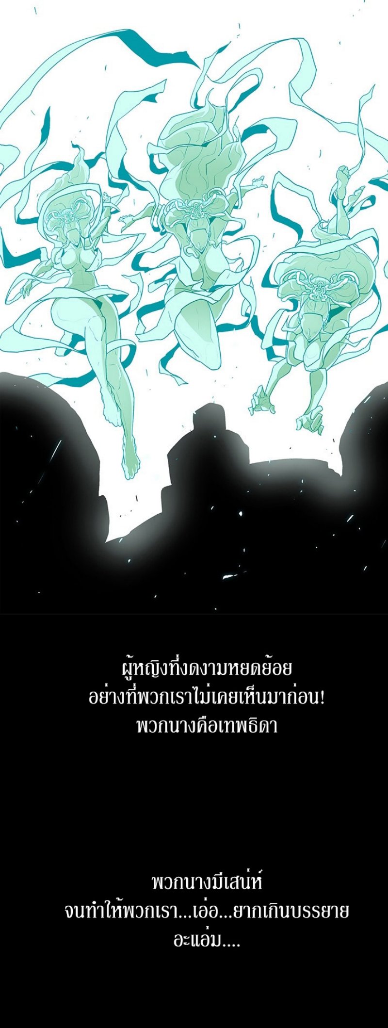 Legend of the Northern Blade ตำนานกระบี่อุดร-34