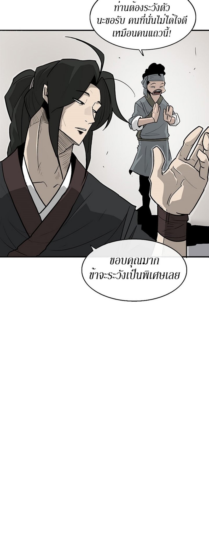 Legend of the Northern Blade ตำนานกระบี่อุดร-34