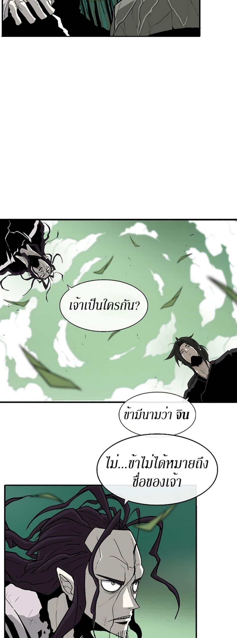 Legend of the Northern Blade ตำนานกระบี่อุดร-35