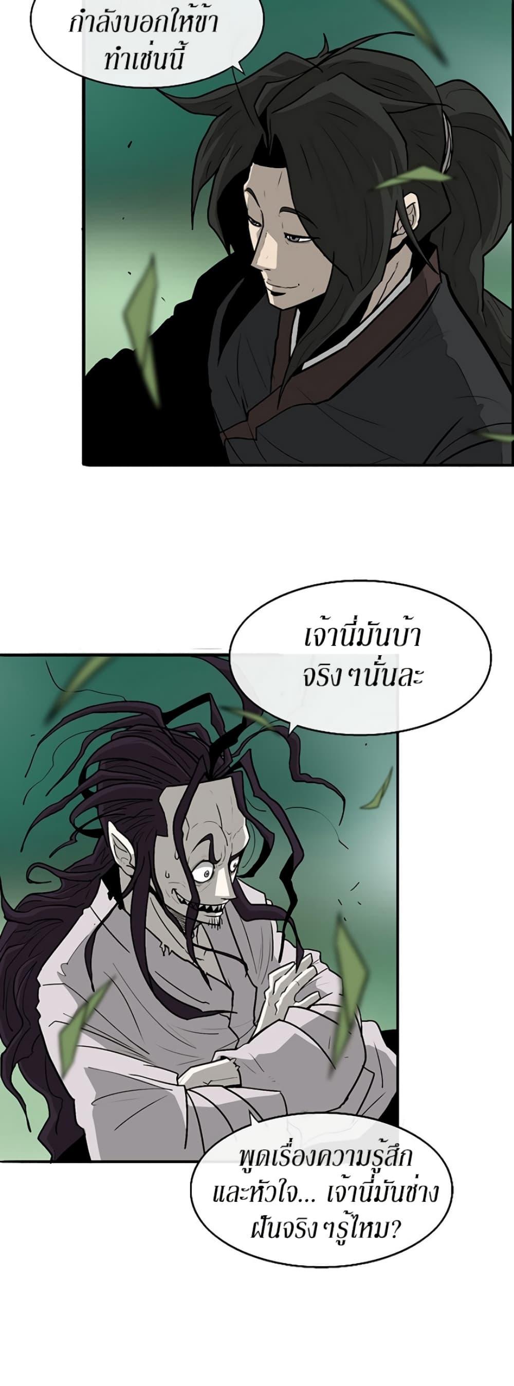 Legend of the Northern Blade ตำนานกระบี่อุดร-35