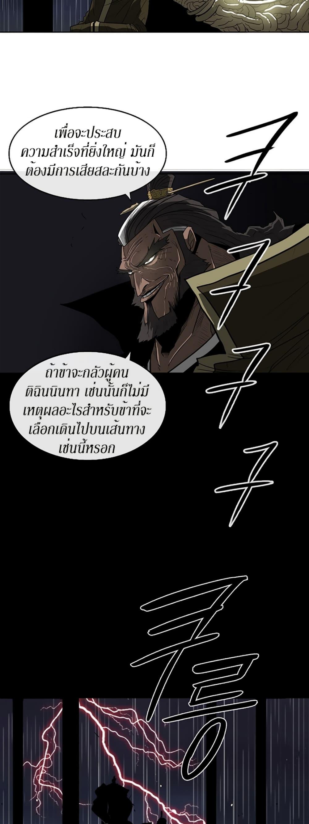 Legend of the Northern Blade ตำนานกระบี่อุดร-35