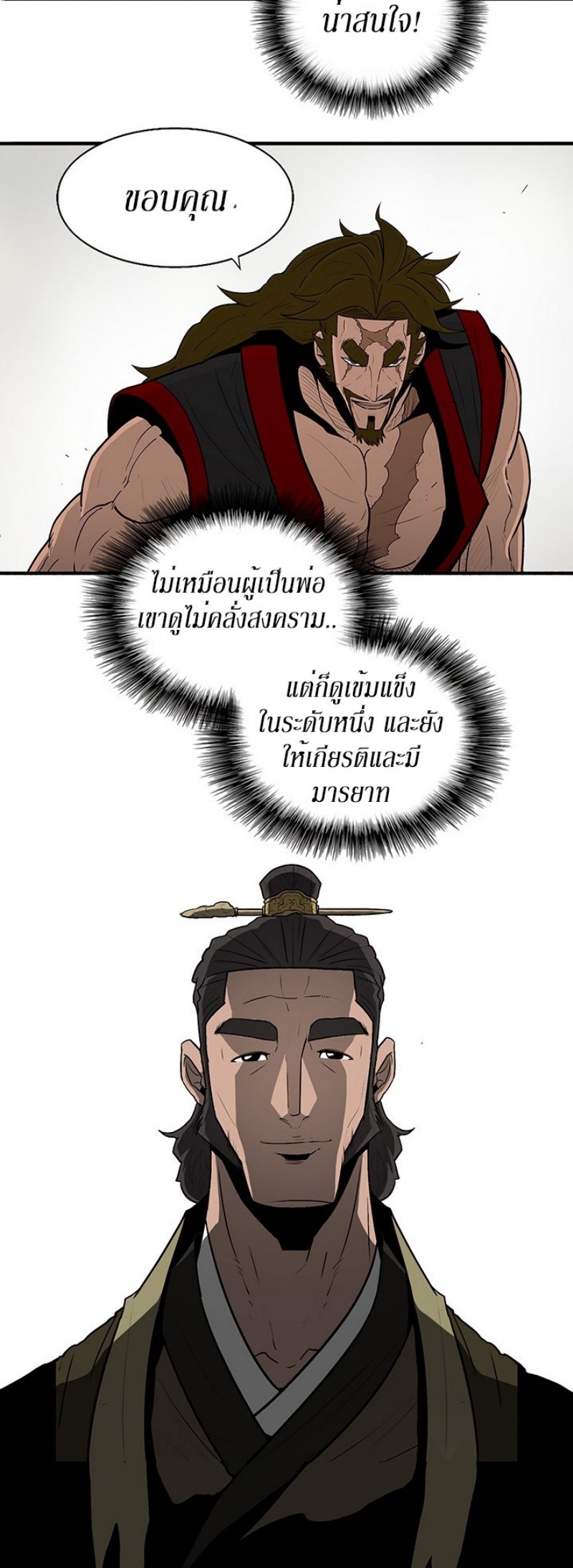 Legend of the Northern Blade ตำนานกระบี่อุดร-36