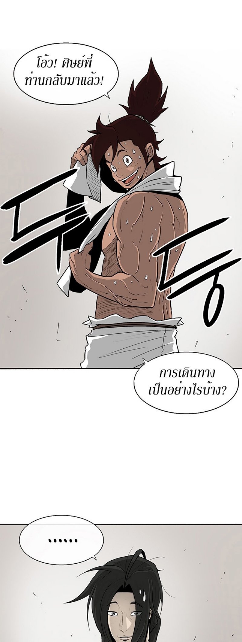 Legend of the Northern Blade ตำนานกระบี่อุดร-37