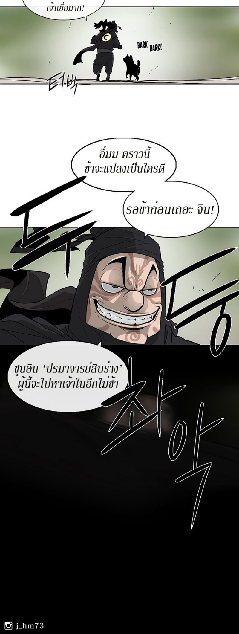 Legend of the Northern Blade ตำนานกระบี่อุดร-37