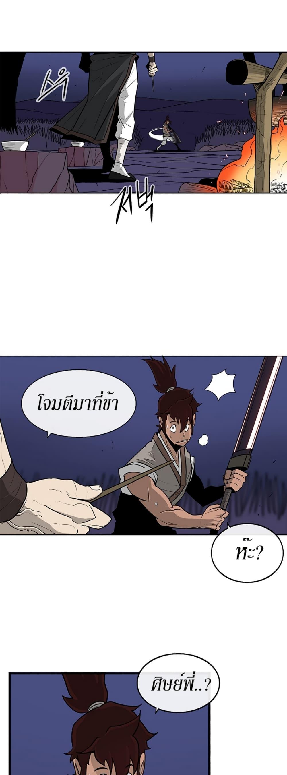 Legend of the Northern Blade ตำนานกระบี่อุดร-38