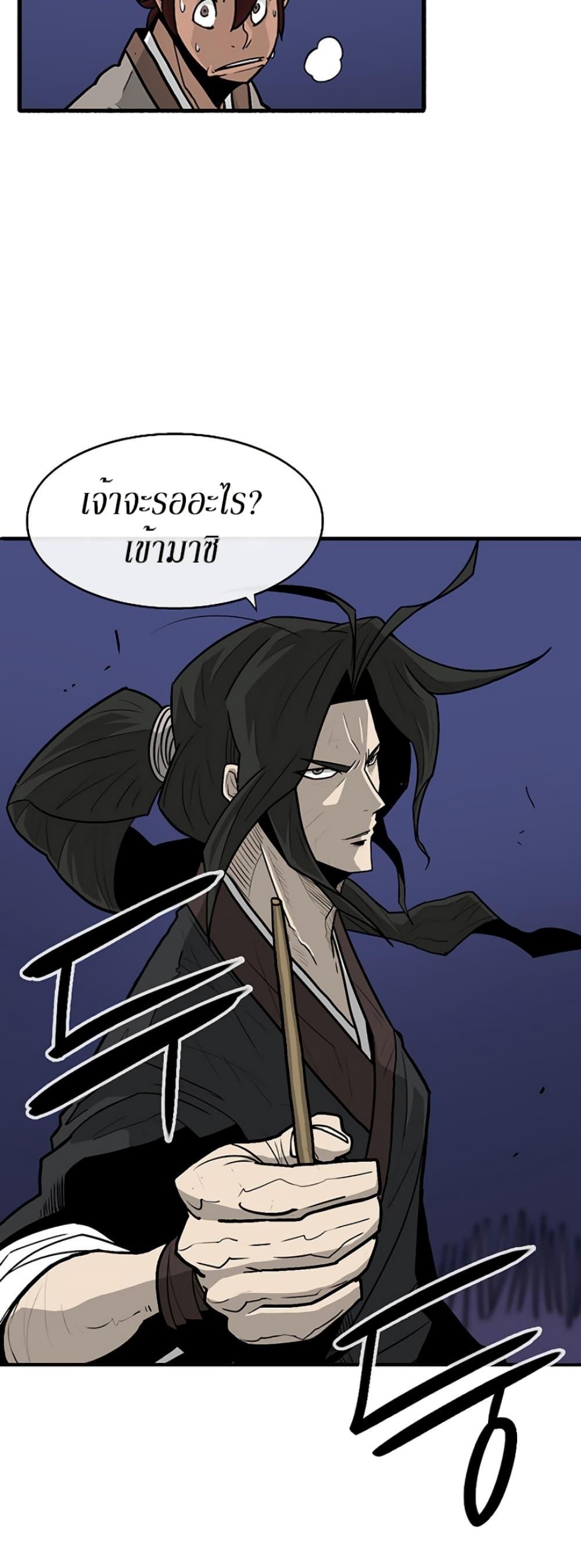 Legend of the Northern Blade ตำนานกระบี่อุดร-38