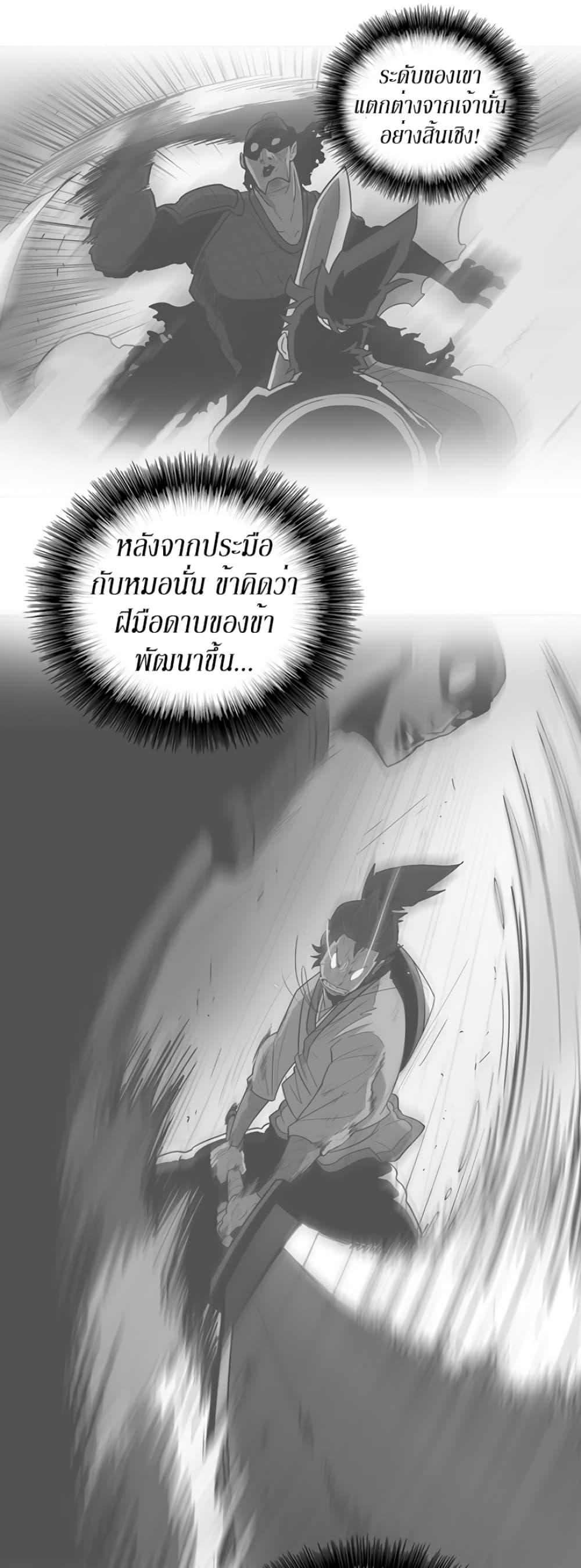 Legend of the Northern Blade ตำนานกระบี่อุดร-38