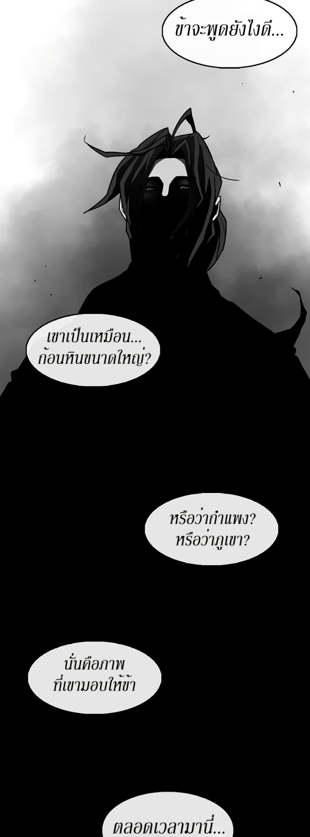 Legend of the Northern Blade ตำนานกระบี่อุดร-38