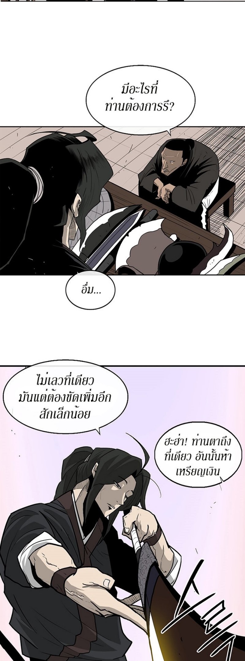 Legend of the Northern Blade ตำนานกระบี่อุดร-41