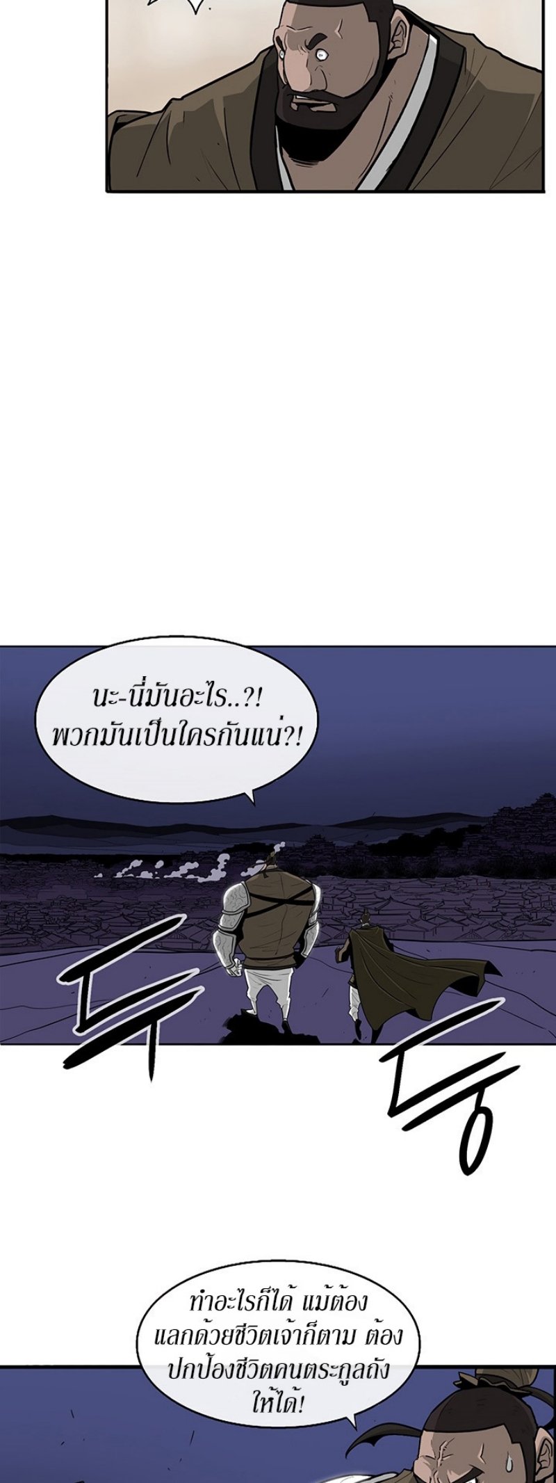 Legend of the Northern Blade ตำนานกระบี่อุดร-42