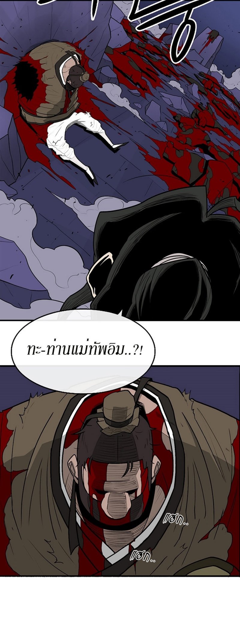 Legend of the Northern Blade ตำนานกระบี่อุดร-43