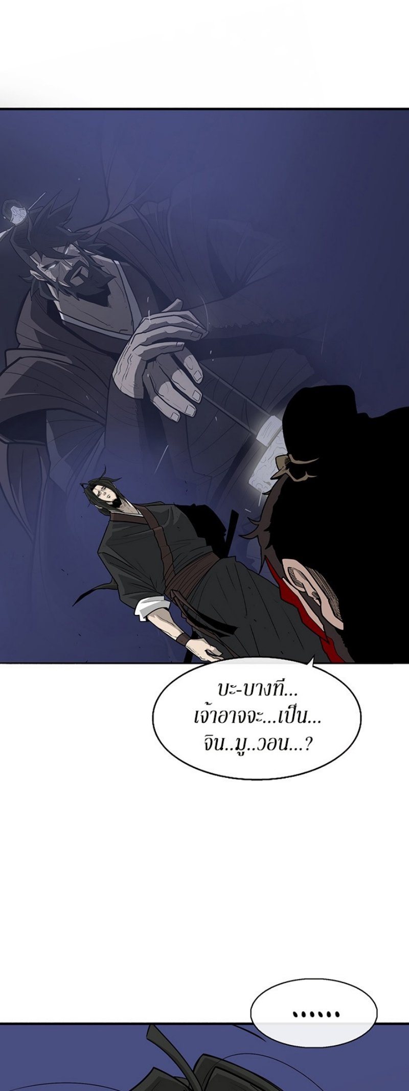 Legend of the Northern Blade ตำนานกระบี่อุดร-43