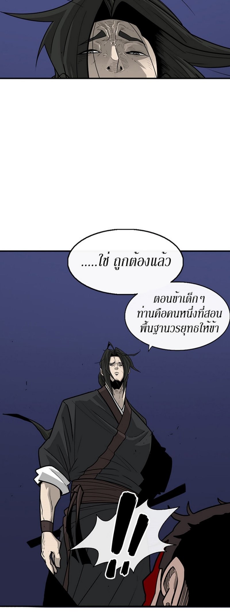 Legend of the Northern Blade ตำนานกระบี่อุดร-43