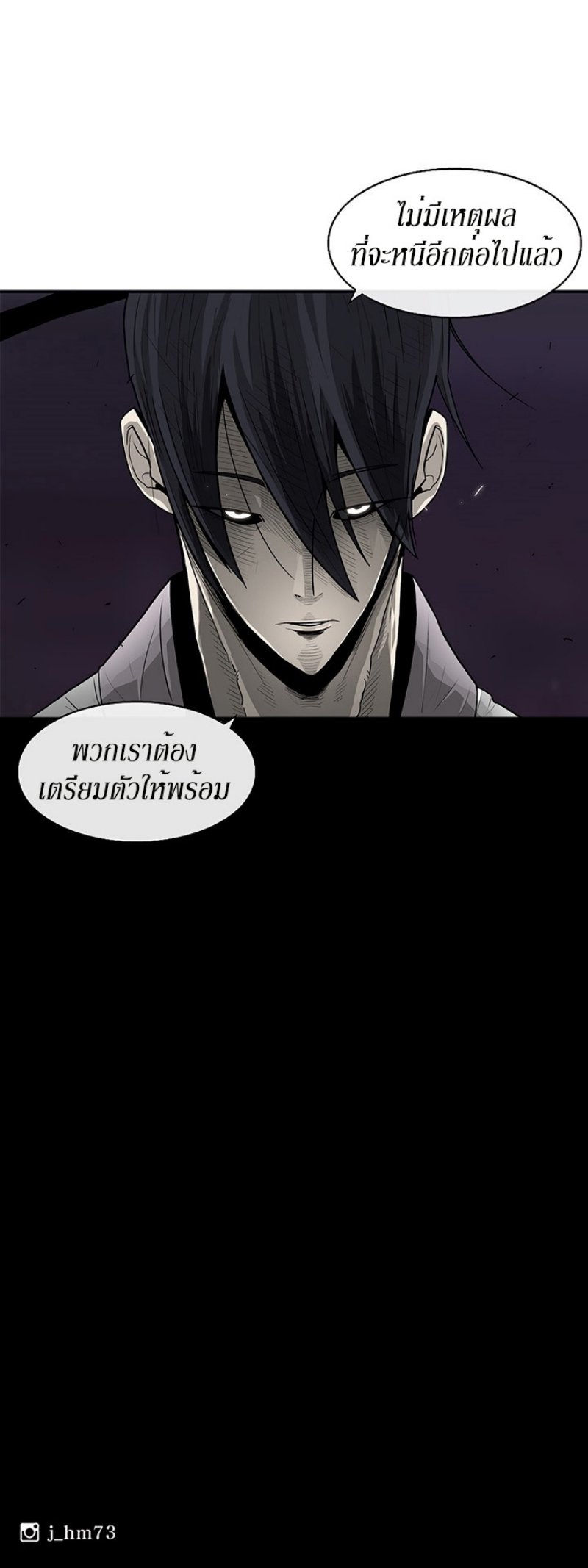 Legend of the Northern Blade ตำนานกระบี่อุดร-43