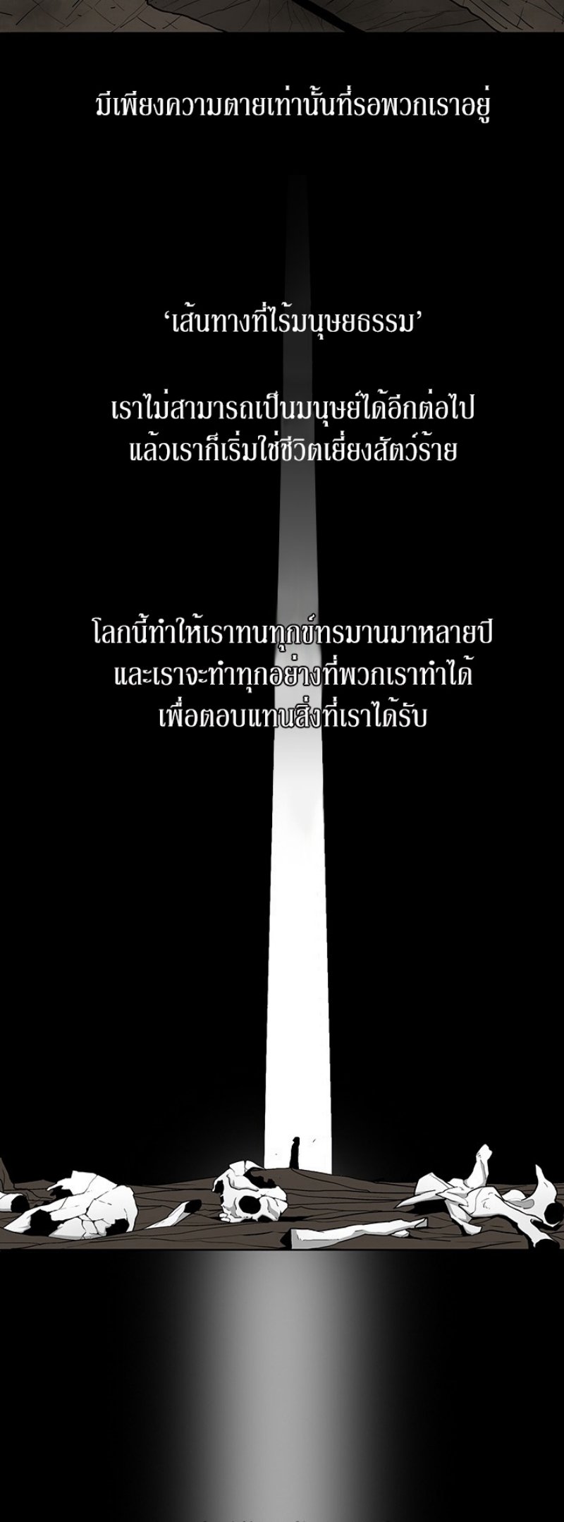 Legend of the Northern Blade ตำนานกระบี่อุดร-44