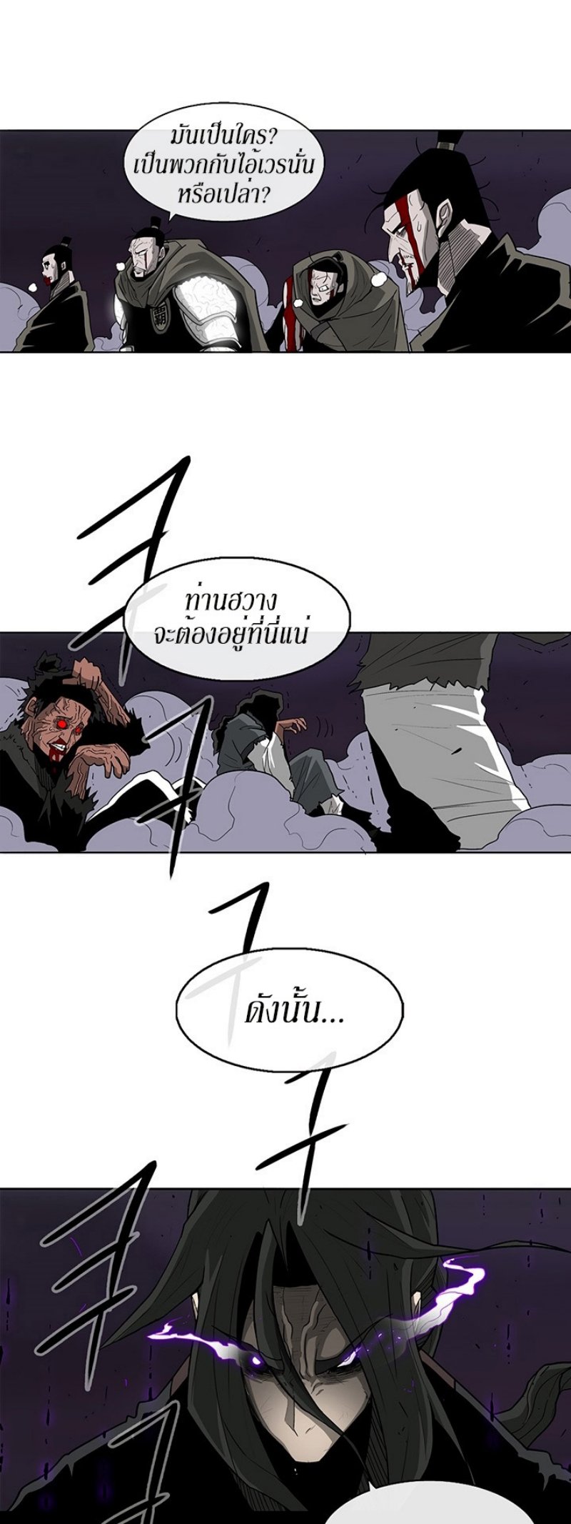 Legend of the Northern Blade ตำนานกระบี่อุดร-44