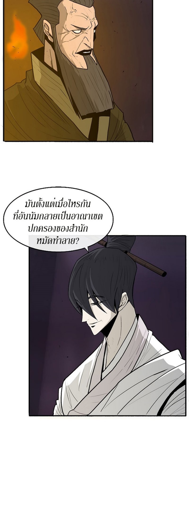 Legend of the Northern Blade ตำนานกระบี่อุดร-44